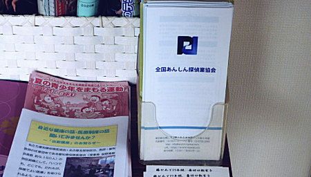 行政機関へリーフレット設置